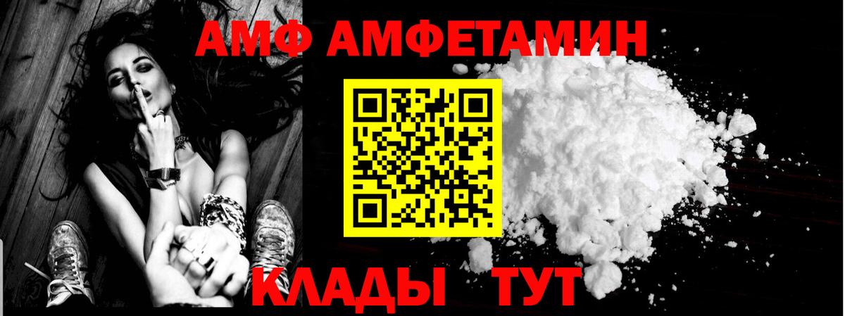 АМФЕТАМИН  Амфетамин 98%  Вход с VPN  Калининград 