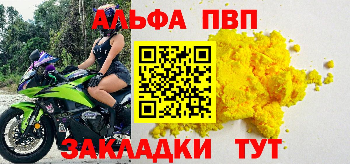 Калининград  A PVP  Alpha PVP VHQ  APVP Crystall  Вход с VPN  A-PVP Соль 