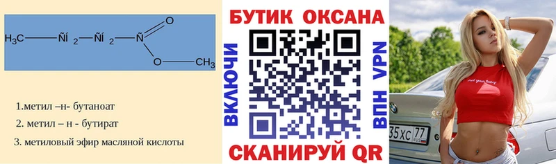что такое   Калининград  БУТИРАТ жидкий экстази 