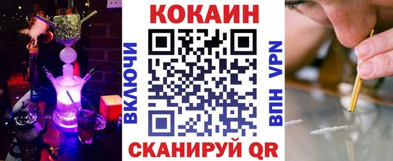 площадка официальный сайт  Калининград  КОКАИН 99% 