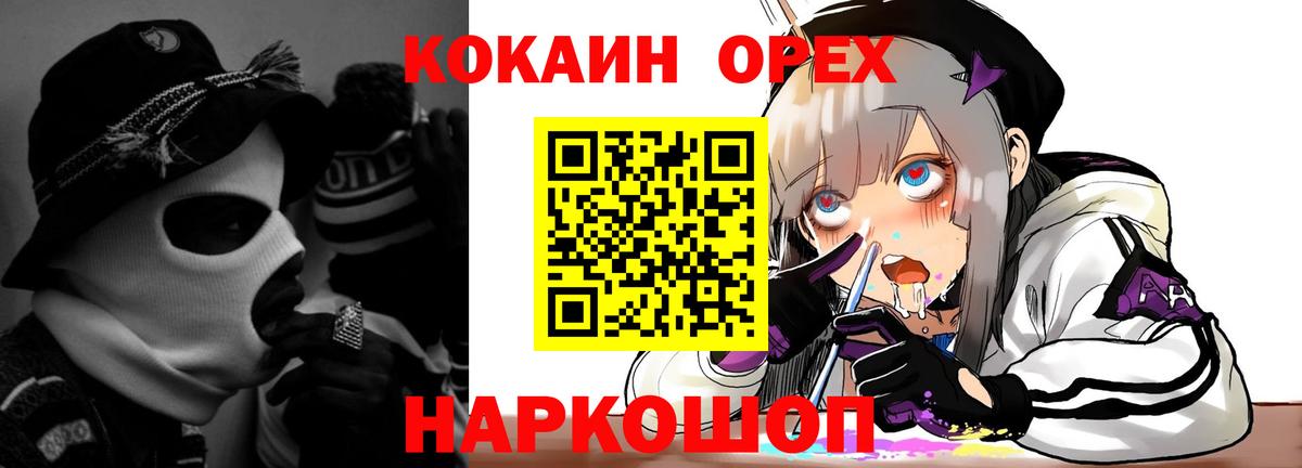 КОКАИН  ГАШИШ  ГАШИШ  Вход с VPN  Конопля  Магазин наркотиков  Калининград  Мефедрон кристаллы 