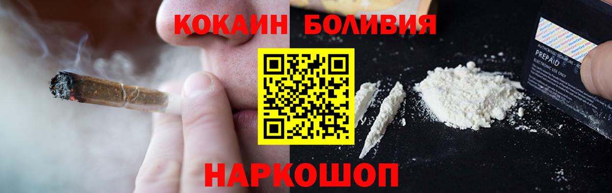 Калининград  Кокаин Колумбийский  Cocaine  Вход с VPN 