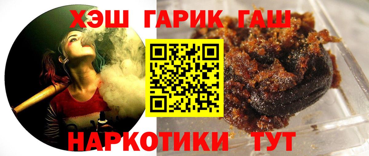 Калининград  ГАШИШ 40% ТГК  ГАШ Ice-O-Lator  ГАШ  Вход с VPN 