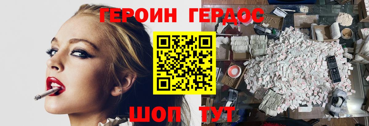 Калининград  ГЕРОИН гречка  ГЕРОИН  Вход с VPN 