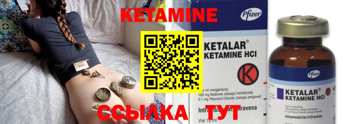 КЕТАМИН VHQ  Вход с VPN  Калининград 