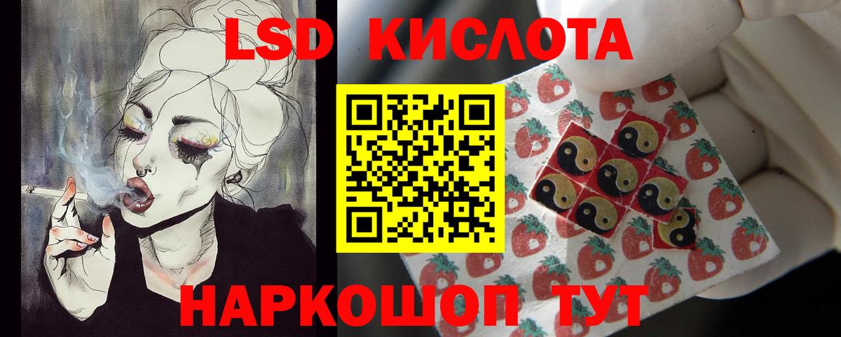 LSD-25 экстази кислота  Вход с VPN  Калининград  ЛСД экстази ecstasy 