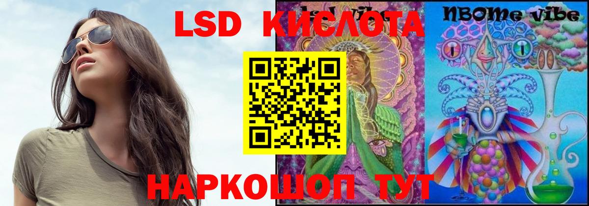Лсд 25 экстази кислота Калининград