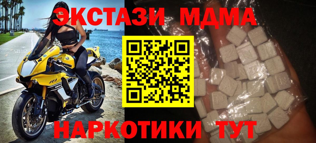 MDMA молли  Вход с VPN  Калининград  MDMA  МДМА Molly 