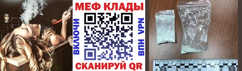 Меф мяу мяу  дарнет шоп  shop официальный сайт  Калининград 
