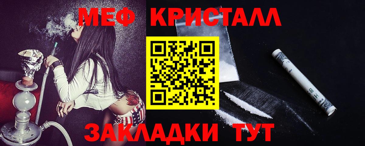 Меф  МЯУ-МЯУ mephedrone  Вход с VPN  Мефедрон  Мефедрон mephedrone  Калининград 