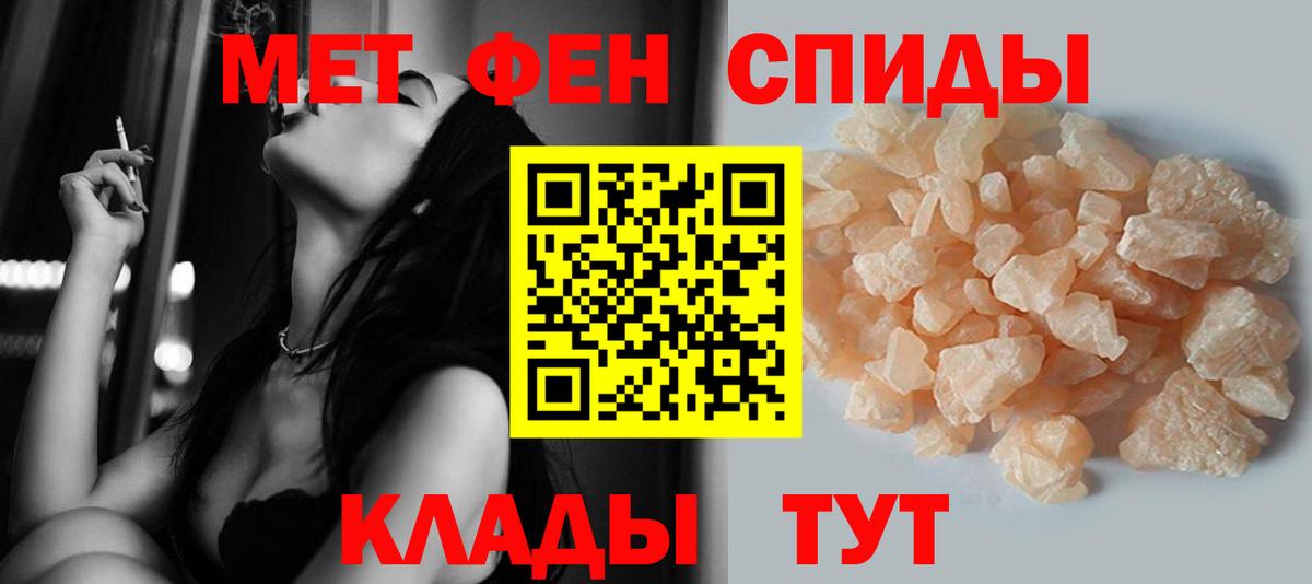 МЕТАМФЕТАМИН Methamphetamine Калининград