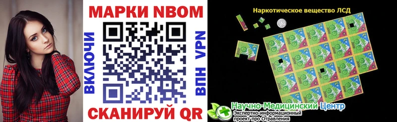 Наркотические марки 1,8мг  наркота  Калининград 