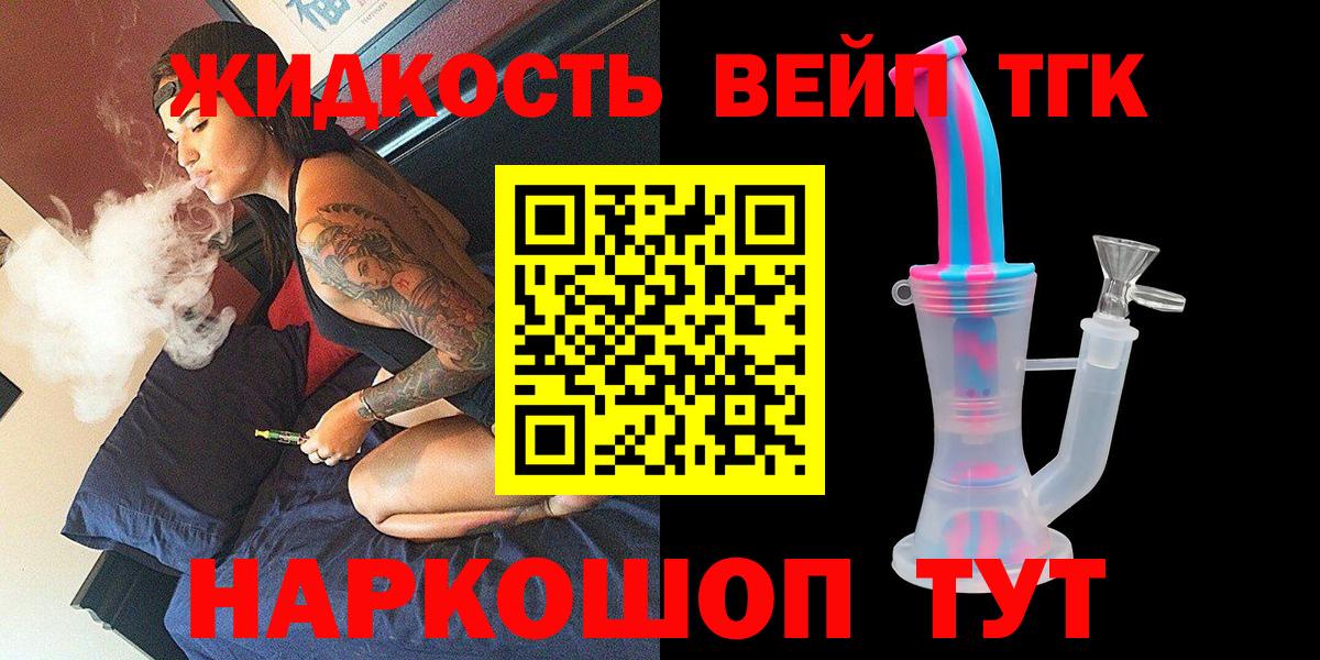 Калининград  сколько стоит  Вход с VPN  ТГК THC oil 