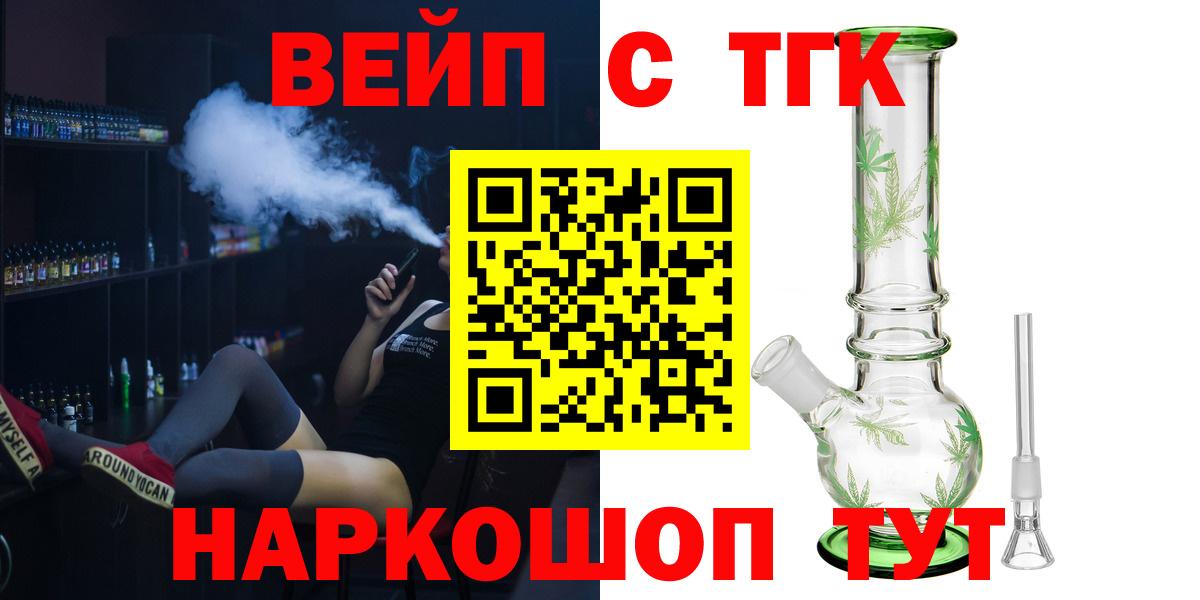 ТГК гашишное масло Калининград